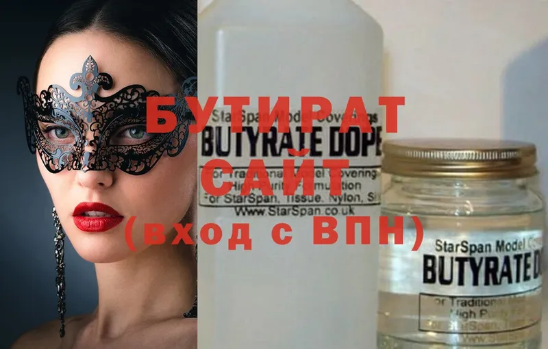 МЕГА рабочий сайт  Апатиты  Бутират Butirat 