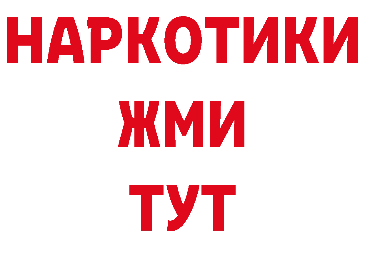 БУТИРАТ бутик рабочий сайт площадка МЕГА Апатиты